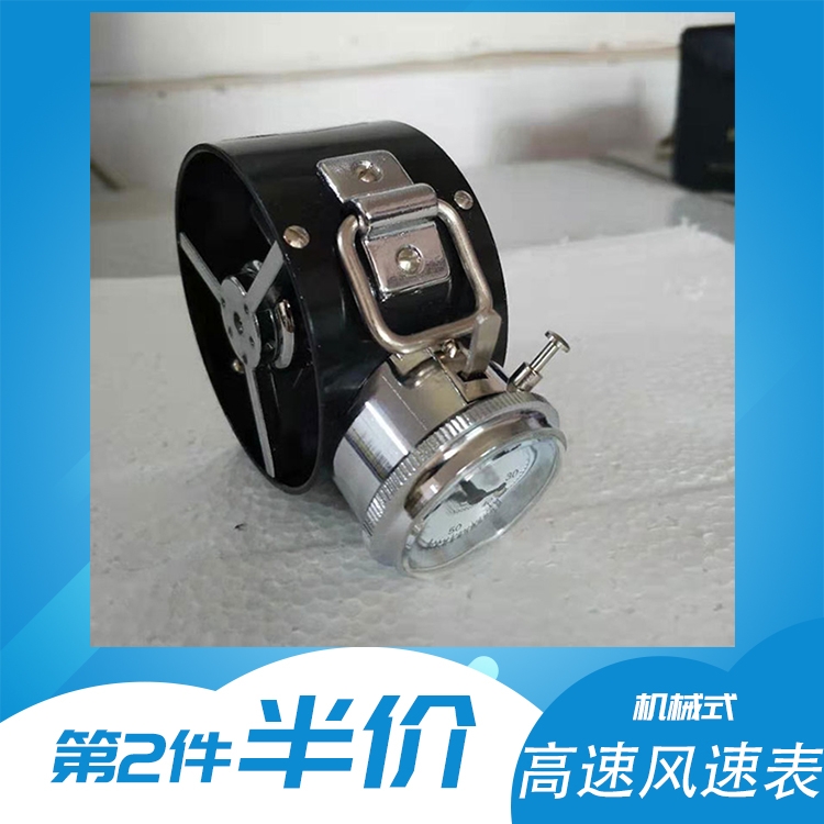 煤礦用CJF25型高速機械式風速表