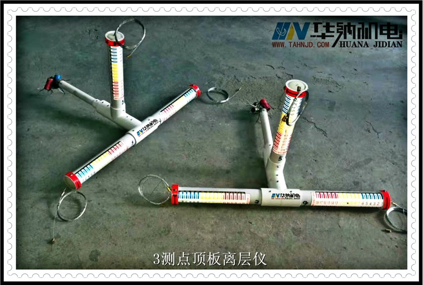 LBY-3型煤礦頂板離層指示儀安裝說(shuō)明