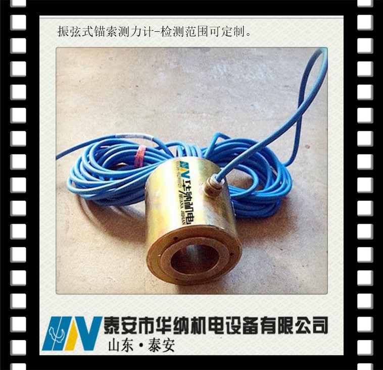 MGH型振弦錨索測(cè)力傳感器好品牌