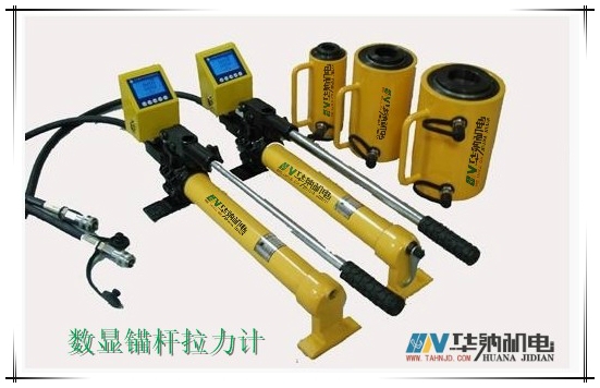 LDZ-300型數(shù)顯式煤礦用錨桿拉力計(jì)