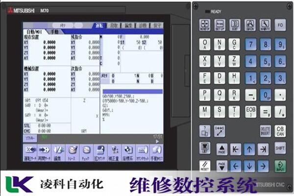 M65MS三菱CNC控制器（維修）故障排除及檢測(cè)