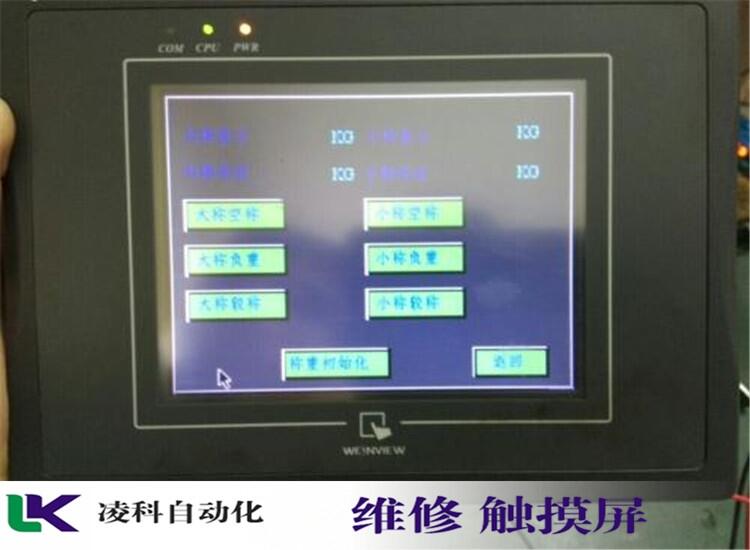 EA-MG-SP1光洋KOYO人機(jī)界面維修信得過