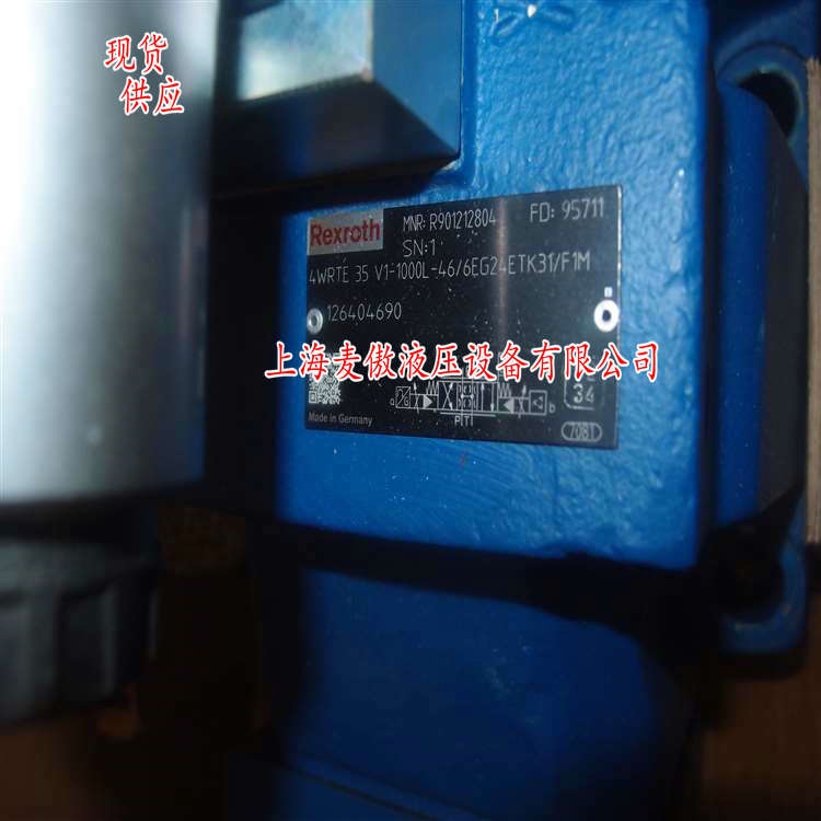 比例閥現(xiàn)貨4WRTE35V1-1000L-46/6EG24ETK31/F1M上海麥傲