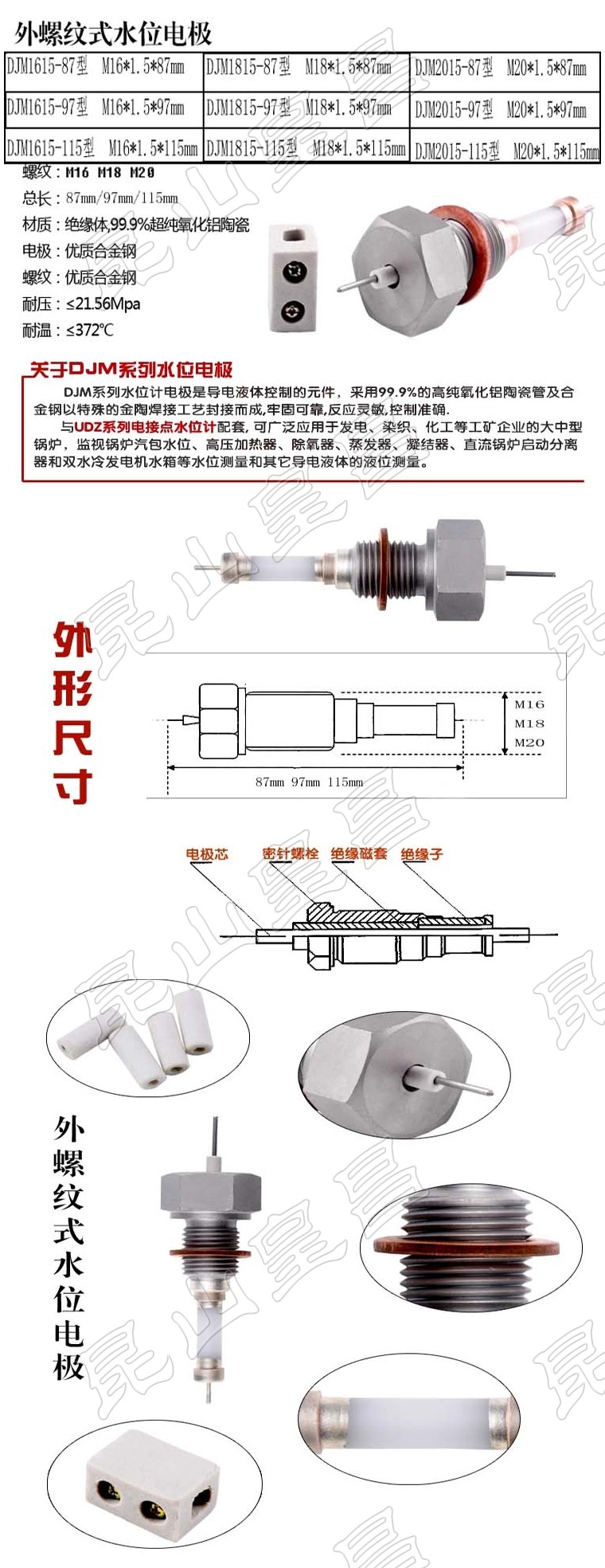 超純氧化鋁水位計(jì)電極皇昌KSHC陶瓷電極