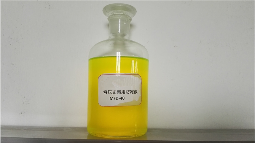 MFD35環(huán)保型礦用防凍液 ??-25度用支架防凍液現(xiàn)貨