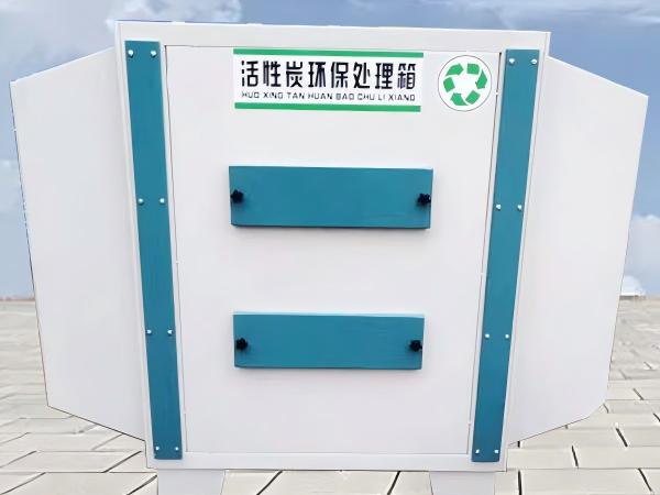 活性炭吸附裝置 操作實用性強 經(jīng)濟(jì)成本低