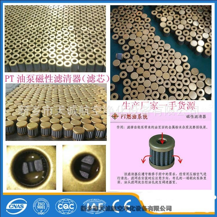 3054999油嘴濾網(wǎng)