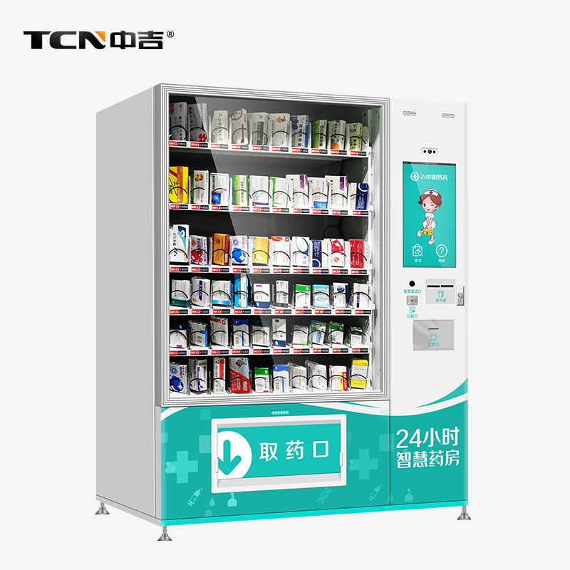 大屏幕智能售藥機(jī) 藥品自動(dòng)售賣機(jī) 無接觸 防污染 24小時(shí)營業(yè) 無需值守
