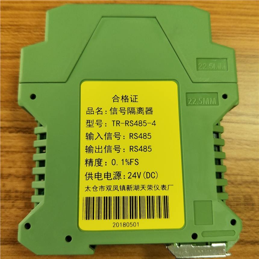 TR-RS485-4一進(jìn)四出信號(hào)隔離變送器RS485信號(hào)中繼器