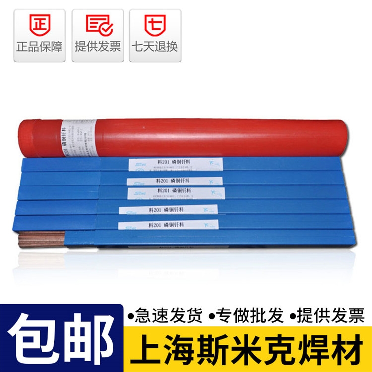 飛機牌料312銀鎘釬料含銀40%銀焊條生產(chǎn)廠家
