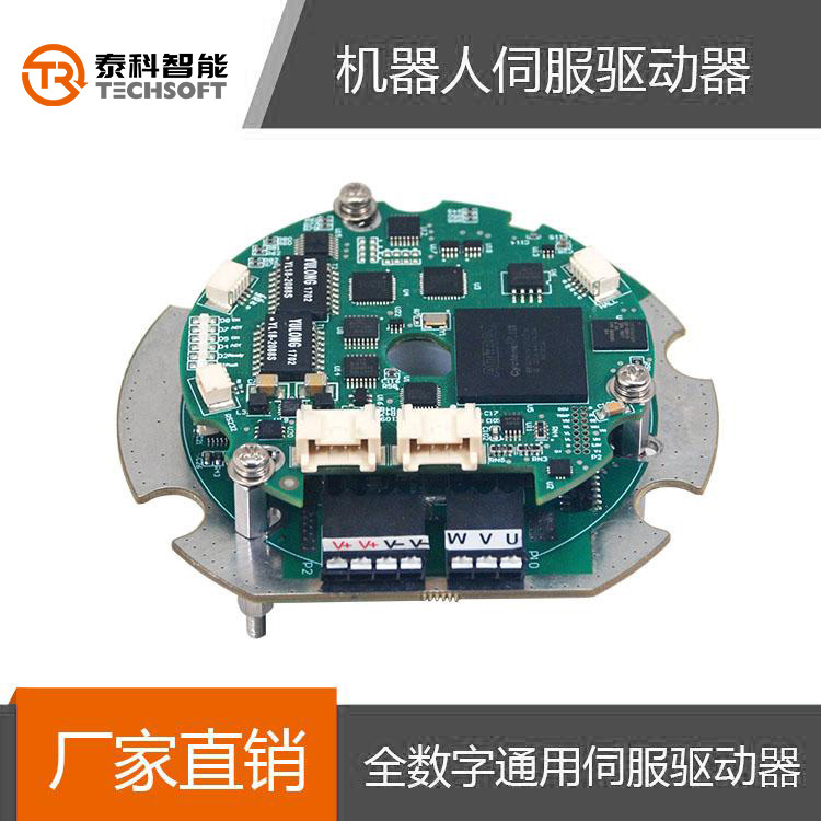 RDM機器人關節(jié)驅動器 協(xié)作機器人模塊伺服驅動器 伺服電機驅動器