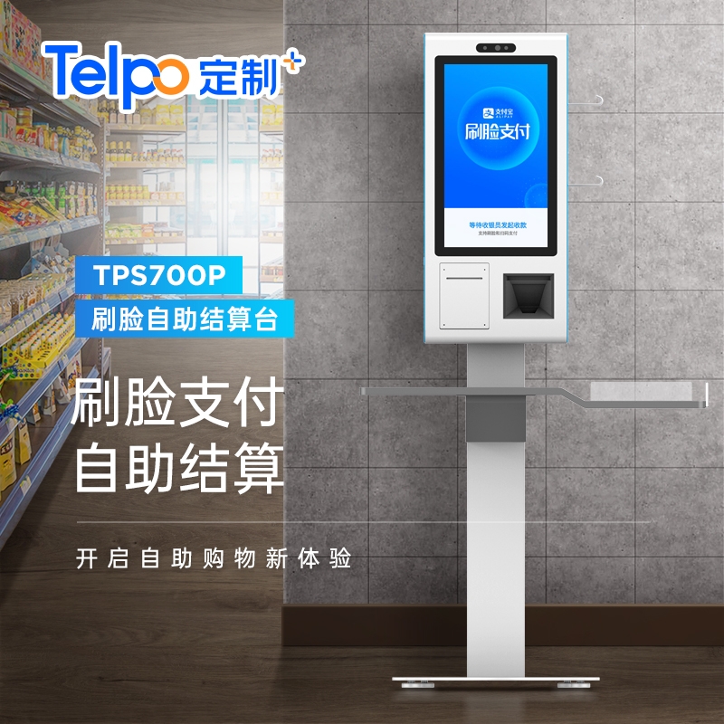天波21.5寸觸屏自助點餐收銀一體機TPS700 刷臉掃碼智能結算終端 支持定制