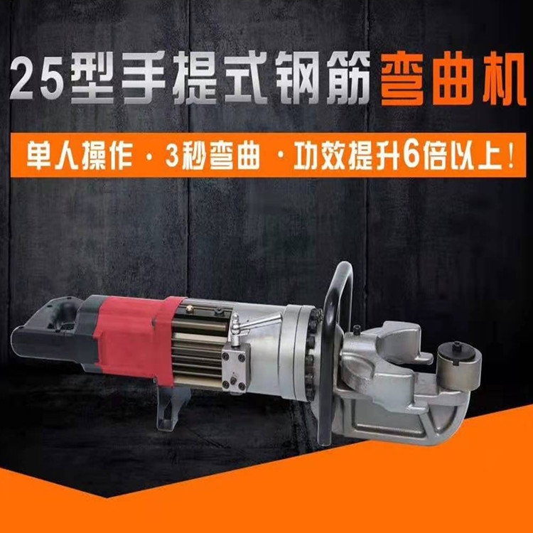 供應(yīng)騰宇HRB-25便攜式電動(dòng)鋼筋彎曲機(jī) 質(zhì)優(yōu)價(jià)廉