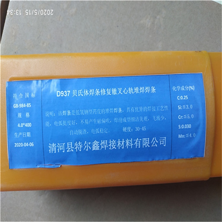 KD286道岔修復(fù)焊條 KD286高錳鋼軌道堆焊焊條 用于道岔堆焊的修復(fù)