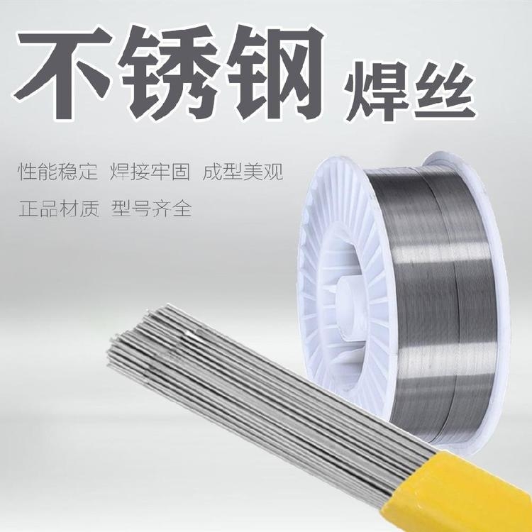 ER302不銹鋼焊絲  ER302氬弧不銹鋼藥芯焊絲  用于壓力容器的焊接