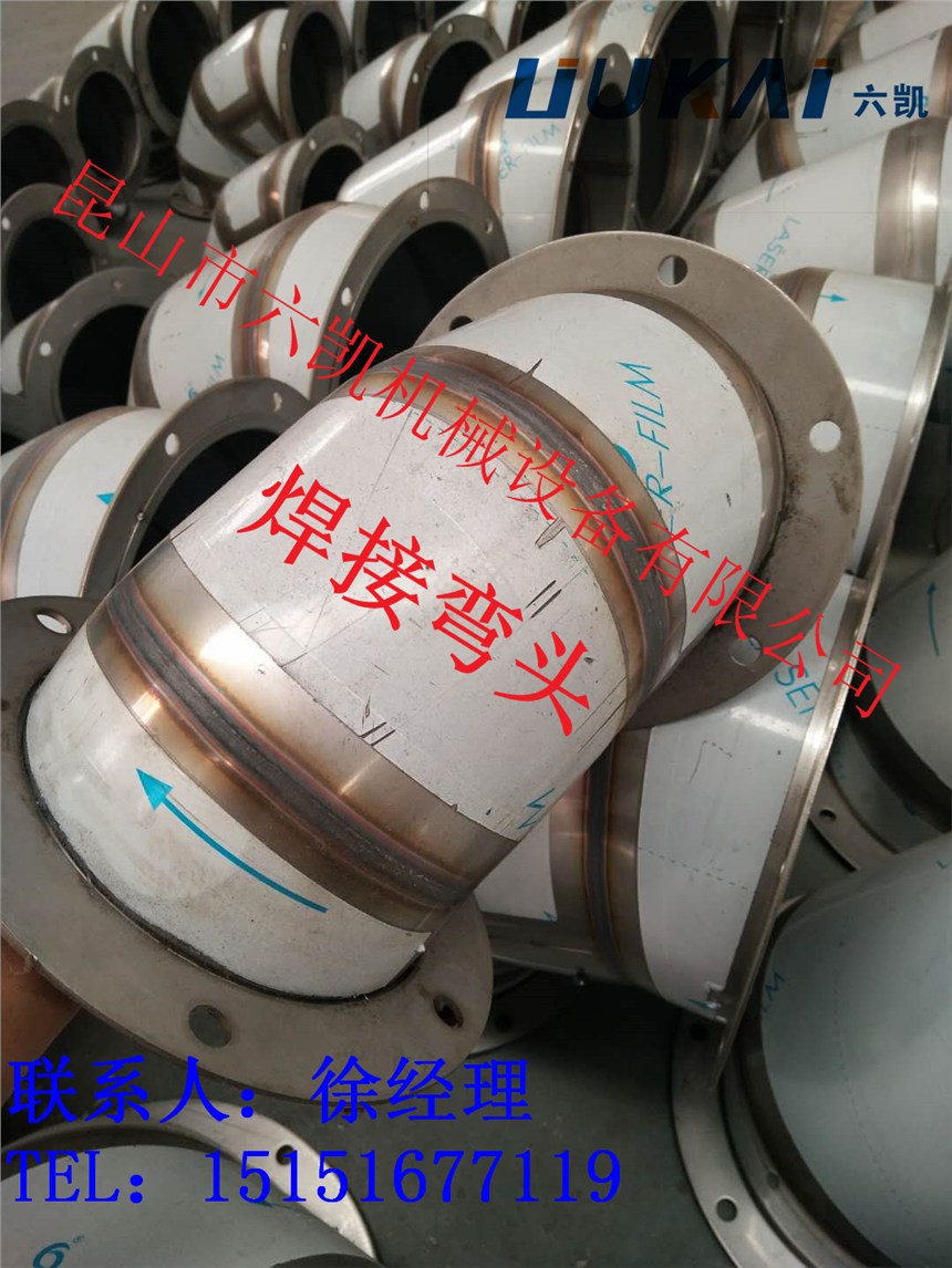 生產(chǎn)加工 無縫彎頭 不銹鋼焊接管接頭 90度 滿焊彎頭