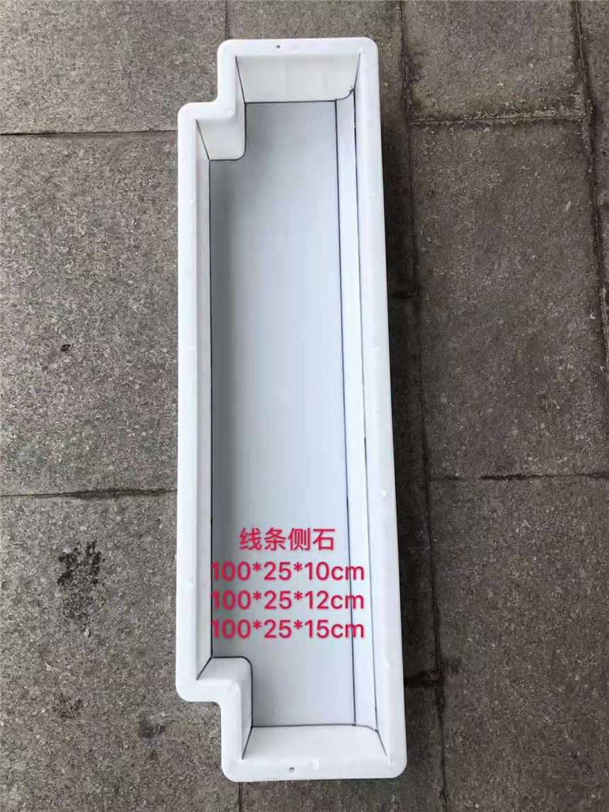 特價(jià)供應(yīng)路沿石塑料模板/路牙石塑料模具使用技巧