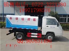 正鑲白旗小型垃圾車