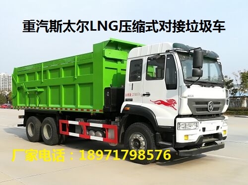 多倫縣垃圾車廠家