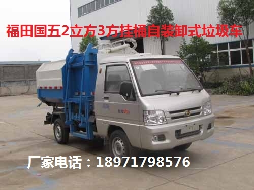 化德縣2噸垃圾車