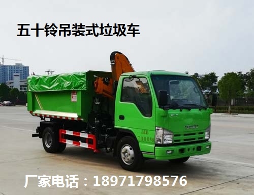 達(dá)拉特旗3方垃圾車