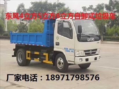 烏審旗密封垃圾車