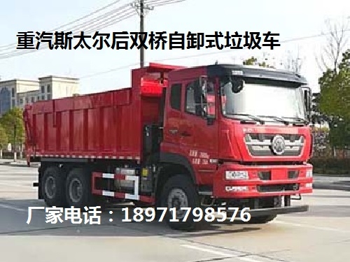 城子河區(qū)垃圾車廠家銷售