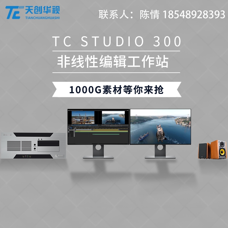 演播室系統(tǒng)實時采集視音頻編輯系統(tǒng)非編設備