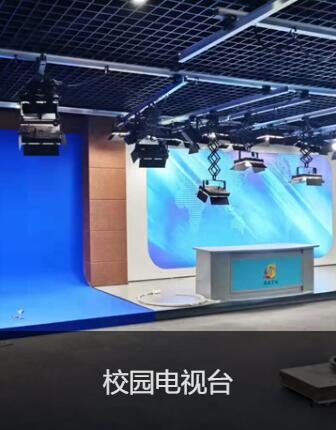 錄制直播校園電視臺節(jié)目制作攝影攝像實訓(xùn)室