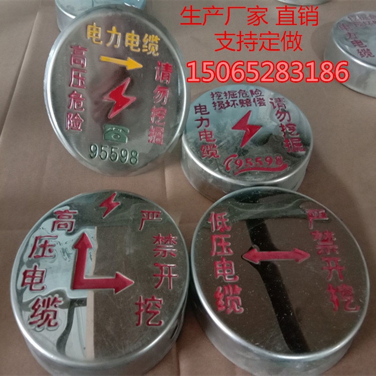 地面電纜標(biāo)識(shí)牌不銹鋼高壓電纜走向牌光纜警示牌廠家