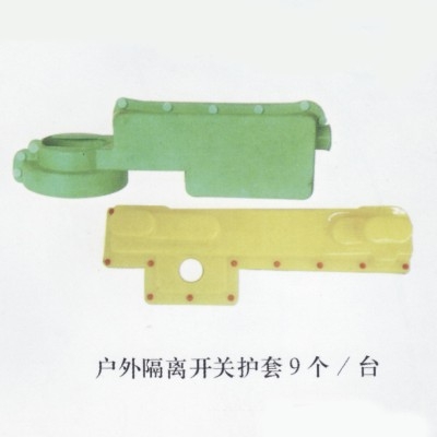 供應(yīng)硅膠絕緣護套 隔離開關(guān)護套 優(yōu)質(zhì)隔離開關(guān)護套