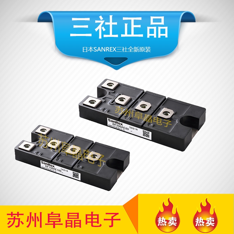 FDS100CA120 FRD100CA120 FDF60BA60三社模塊代理