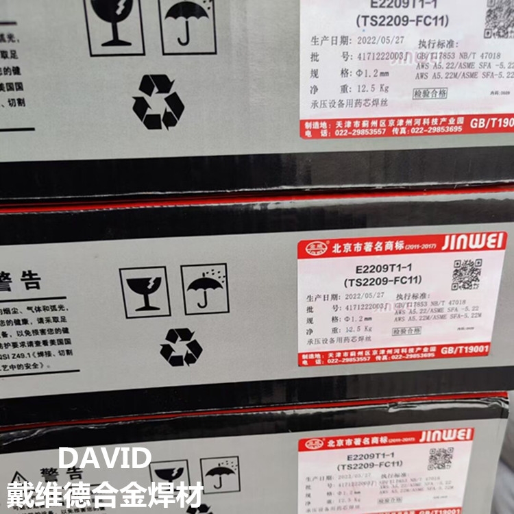 北京金威E2209T1-1 TS2209-FC11不銹鋼藥芯焊絲1.2mm