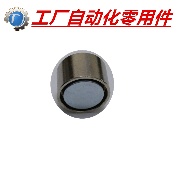 HXU13帶座磁鐵/米思米帶座磁鐵/米思米磁鐵/磁鐵