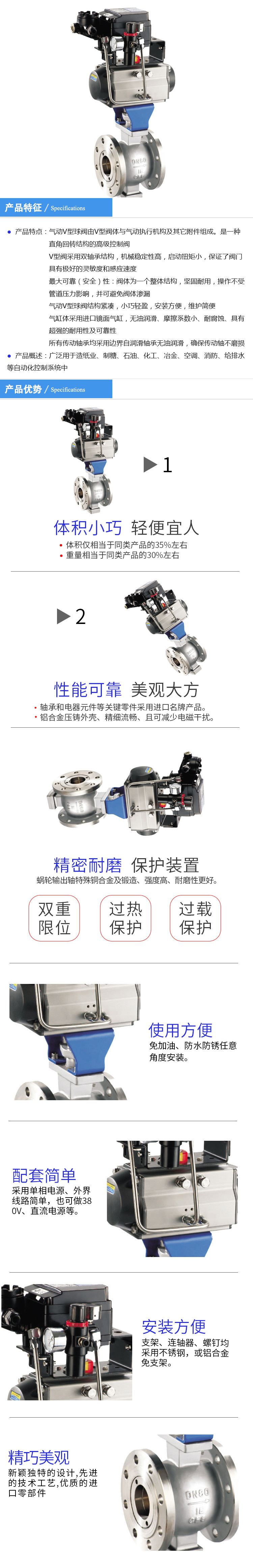 氣動(dòng)V型球閥、V型球閥原理、天津凱吉閥門有限公司