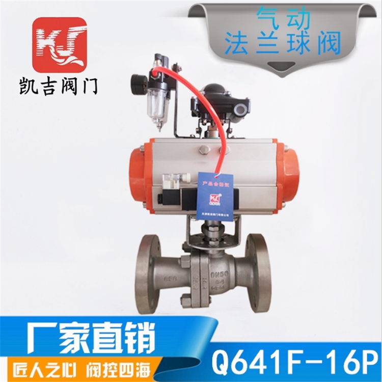 Q641F氣動直通球閥,壓濾機(jī)配套閥,高壓換向,雙/單作用
