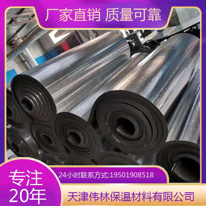 天 津自粘橡塑管生產(chǎn)廠家 穩(wěn)定供應(yīng)優(yōu)質(zhì)貨源?