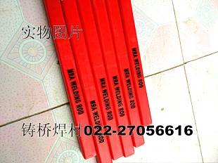 德國MRA200T模具焊絲