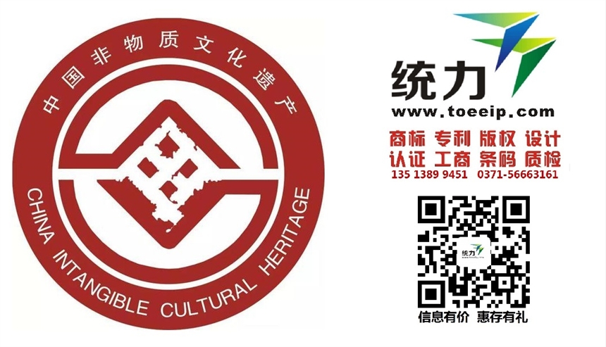 非遺注冊如何申請非物質(zhì)文化遺產(chǎn)服務(wù)當(dāng)?shù)貦C(jī)構(gòu)沁陽市
