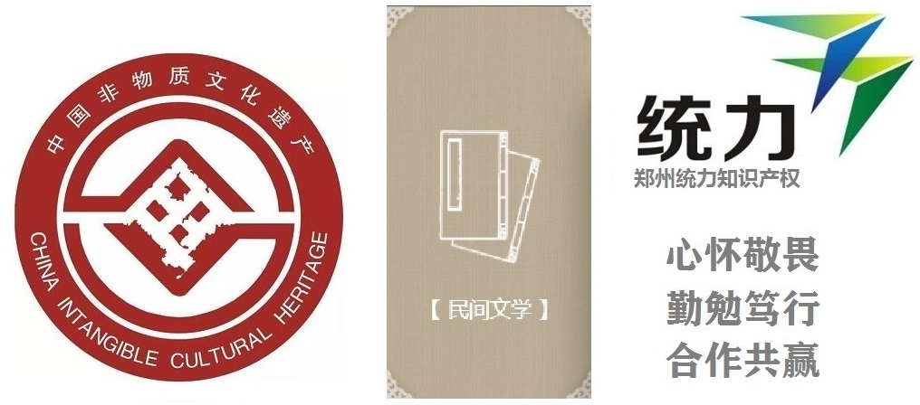 區(qū)非遺公示鄭州二七區(qū)非遺評選