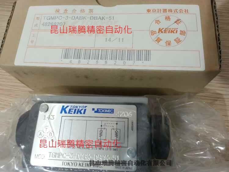 TGMPC-3-DABK-DBAK-51東京計器TOKYOKEIKI疊加型單向閥