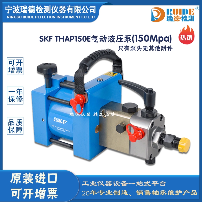 瑞德供應(yīng) 斯凱孚THAP 150E 低功耗氣動液壓泵