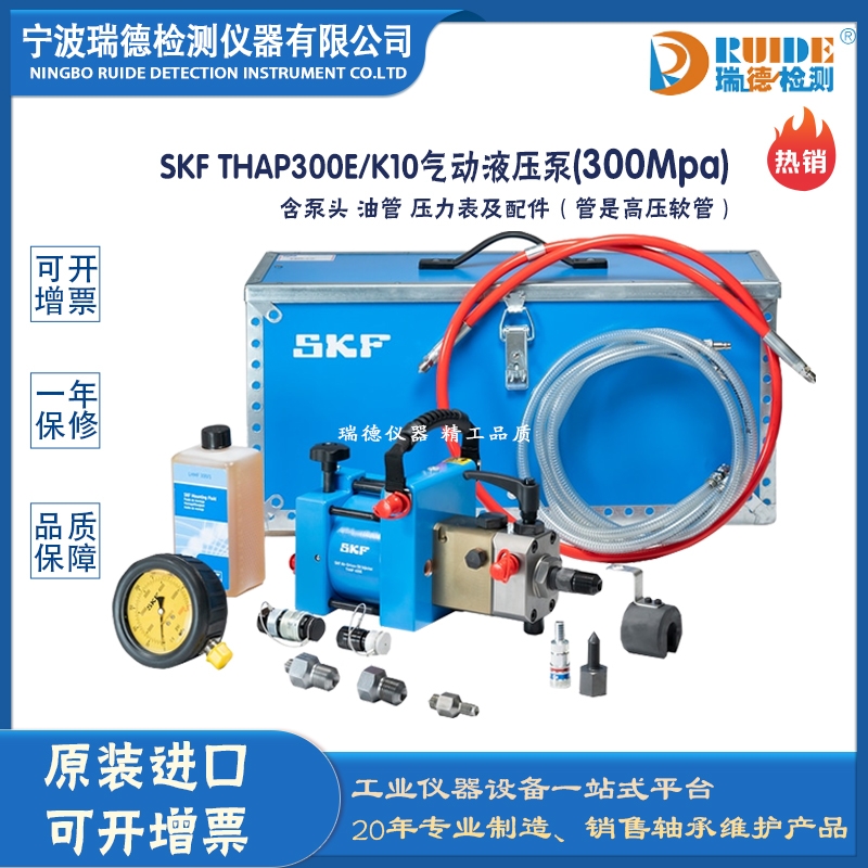 瑞德供應(yīng) 斯凱孚THAP 300E K10氣動(dòng)液壓泵