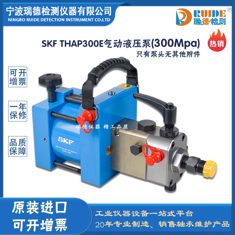 瑞德供應(yīng) 斯凱孚THAP 300E 高性能氣動液壓泵
