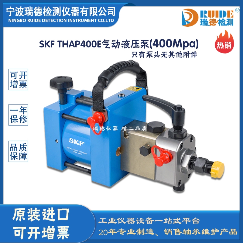 瑞德供應(yīng) 斯凱孚原裝進口THAP 400E 氣動液壓泵