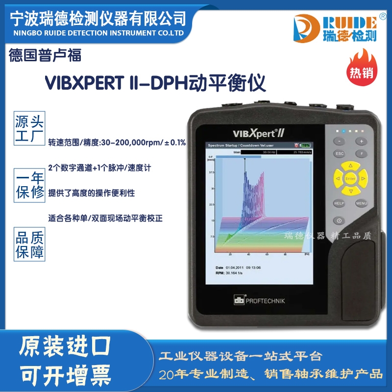 德國(guó)進(jìn)口 VIBXPERT II用于旋轉(zhuǎn)機(jī)械現(xiàn)場(chǎng)動(dòng)平衡儀