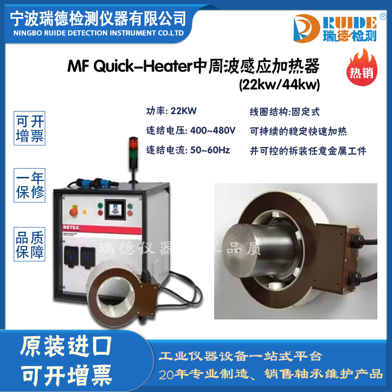 鑽疯槶BEGA Quick-Heater鍥哄畾寮忎腑鍛ㄦ尝鎰熸噳鍔犵啽鍣�
