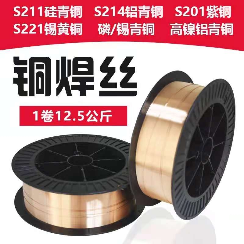 唐山丹江HS201紫銅焊絲ERCu銅焊絲