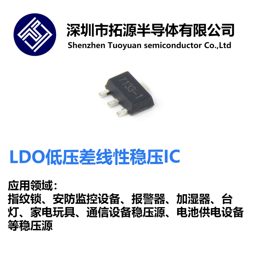供應帶放過沖3.0V5.0V高耐壓LDO穩(wěn)壓IC