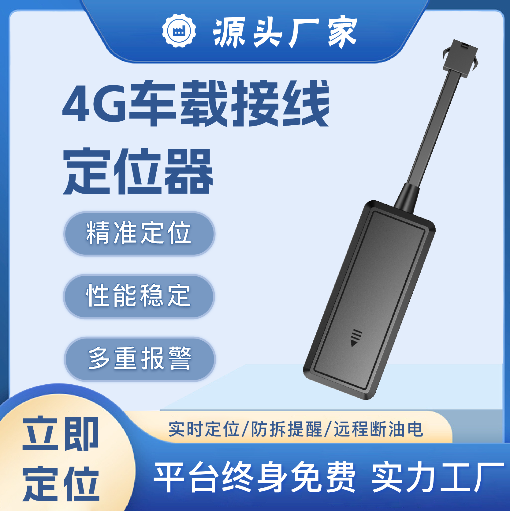 工程車GPS定位系統(tǒng)  車輛GPS定位器   無線GPS跟蹤器